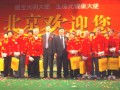 德惠生董事长出席第四届全国光明大使、健康大使颁奖晚会